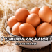 6 Yumurta Kaç Kalori