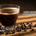 Sade Kahve Zayıflatır mı?
